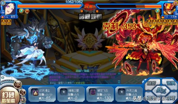 賽爾號:新手必練年費殺手!版本之子秒天尊神羅只需要一顆電石 賽爾號:新手必練年費殺手!版本之子秒天尊神羅只需要一顆電石