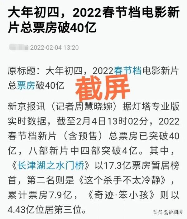 春節檔電影的高票價 是有悖於網際網路思維的落伍嗎？