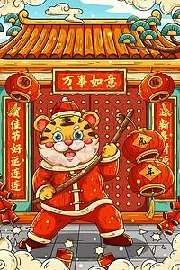 2022虎年福運聊天圖