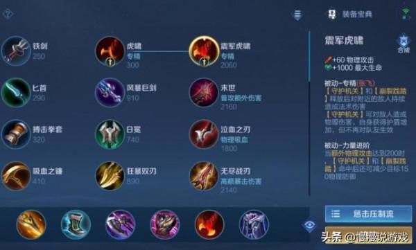 上分新套路“專精黃刀流”張飛火了，秒魯班只需3下