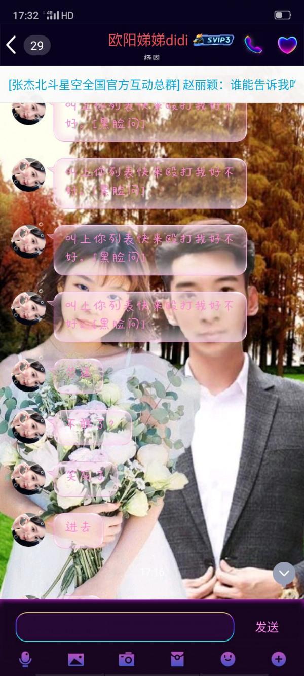 歐陽娜娜的妹妹歐陽娣娣在公開公然明目張膽辱罵藝人