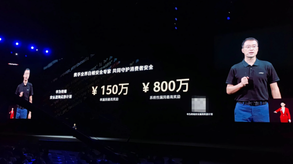 華為鴻蒙OS系統再放大招!800萬重金懸賞尋找漏洞:打造最安全系統 華為鴻蒙OS系統再放大招!800萬重金懸賞尋找漏洞:打造最安全系統