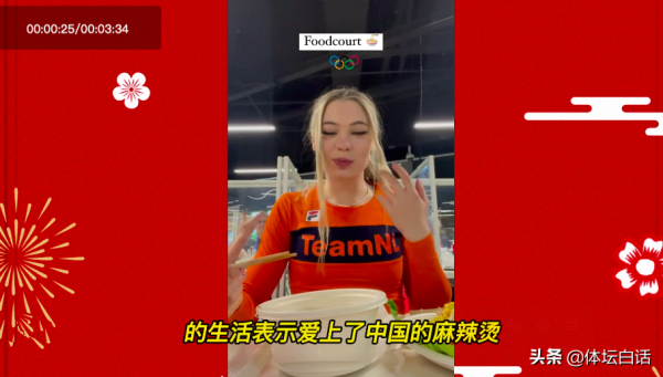 見世面了！荷蘭冠軍吃麻辣燙，加拿大冠軍首次見蹲坑廁所很驚訝