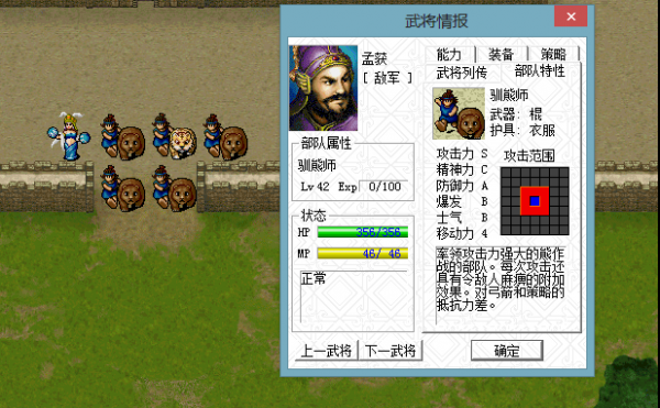 三國志曹操傳,遊戲中四種解除狀態的道具,當年你用過沒? 三國志曹操傳,遊戲中四種解除狀態的道具,當年你用過沒?