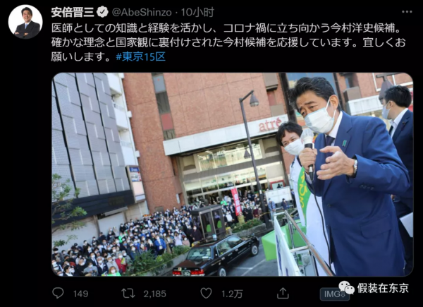 在東京路邊,見到了日本新首相岸田文雄 在東京路邊,見到了日本新首相岸田文雄