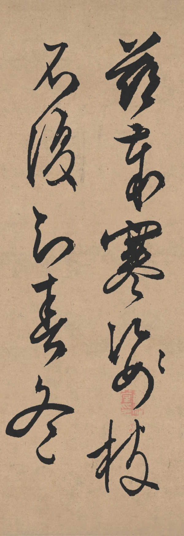 「書畫欣賞」 文徵明《雪詩卷》 「書畫欣賞」 文徵明《雪詩卷》