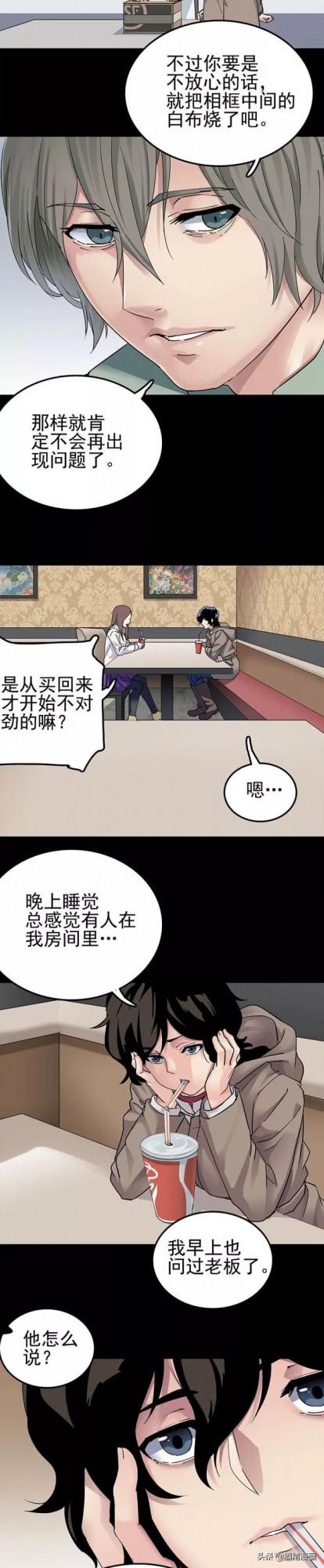 漫畫《古董相框》，封印身體的靈魂相框