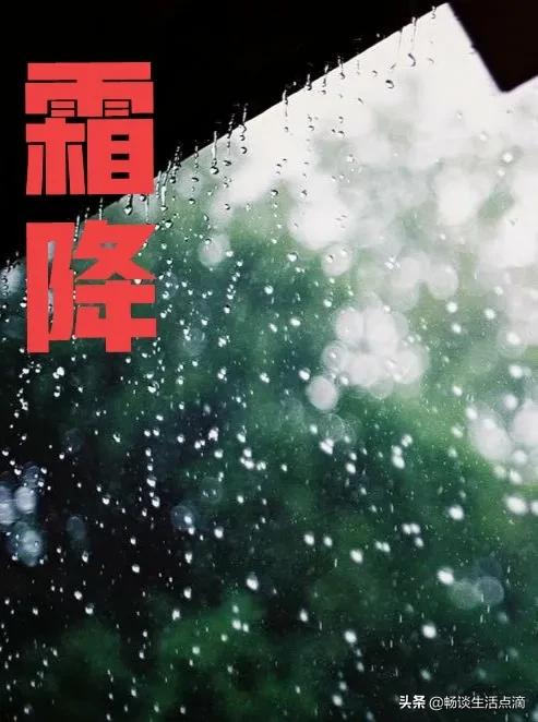 天氣預報：今天霜降，下雨有什麼預兆？看看老祖宗留下的諺語