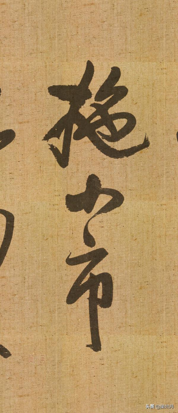 王鐸書法作品:題素漱三首之一 王鐸書法作品:題素漱三首之一