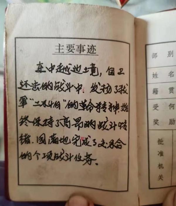 致敬自衛還擊的英雄 致敬自衛還擊的英雄