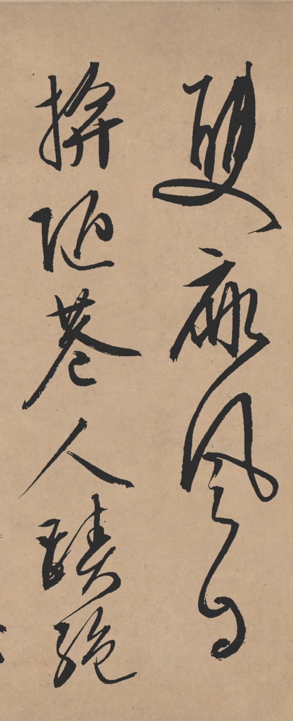 「書畫欣賞」 文徵明《雪詩卷》 「書畫欣賞」 文徵明《雪詩卷》