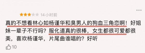 好傢伙!《華燈初上》開播就被一星刷屏,觀眾的差評理由出奇一致 好傢伙!《華燈初上》開播就被一星刷屏,觀眾的差評理由出奇一致