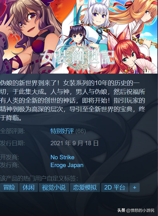 No Strike《女裝創世紀》上架steam,玩家好評如潮 No Strike《女裝創世紀》上架steam,玩家好評如潮