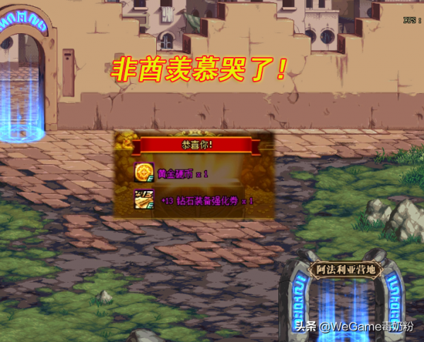 DNF:105級要淘汰12武器了?週末開箱有加成,喜獲3張13鑽石券 DNF:105級要淘汰12武器了?週末開箱有加成,喜獲3張13鑽石券