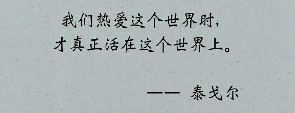 「好詩共讀」泰戈爾:觸控自己(附短評) 「好詩共讀」泰戈爾:觸控自己(附短評)