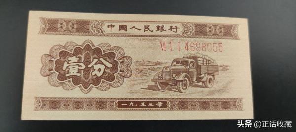 第二套人民幣最新價格分析