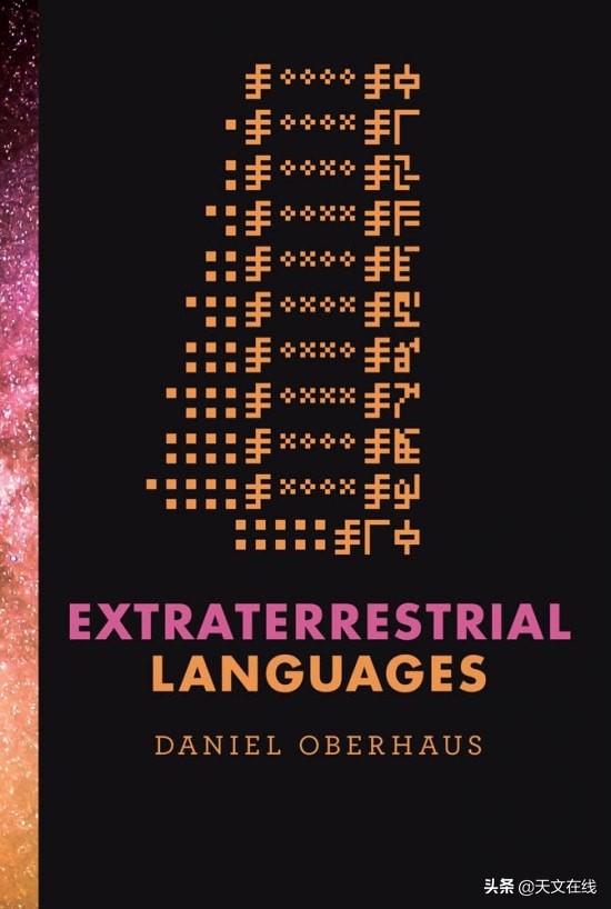 強勢圍觀！如果我們遇到了外星人，那該如何與他們溝通呢？