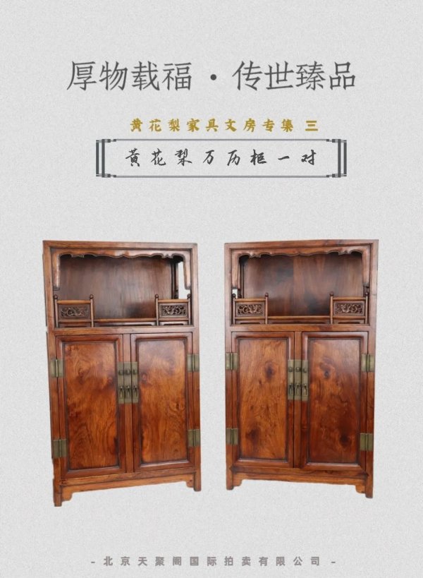 黃花梨珍罕“重器”｜唯一敢稱呼“萬曆”的明式古典傢俱