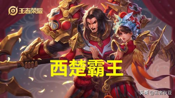 王者榮耀:同是帝王級人物,為何武則天排場這麼高?劉邦混的最差 王者榮耀:同是帝王級人物,為何武則天排場這麼高?劉邦混的最差