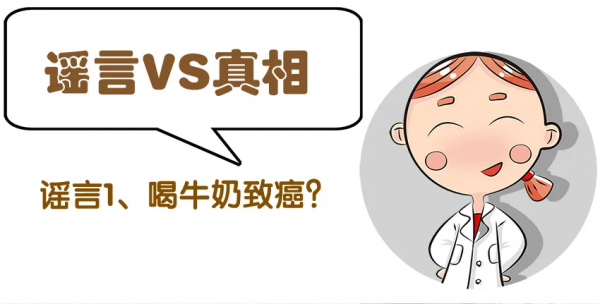 喝牛奶能助眠？解讀這13個喝牛奶誤區，看看你被騙了多少年？