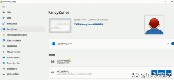 盤點windows11應用商店裡的6款寶藏軟體，真香「相容WIN10」