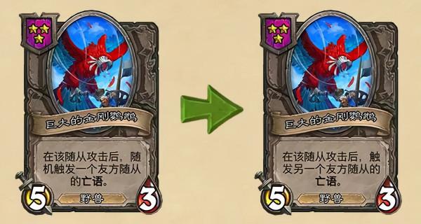 爐石平衡補丁公佈：裂心者重做變廢物，術士任務狂野直接禁用