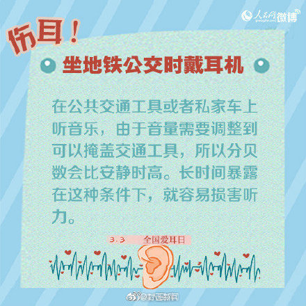 長時間戴耳機有哪些影響？一起來看看吧