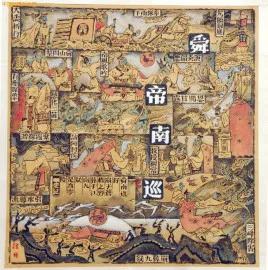 從舜帝南巡的線路看,“舜葬九疑”是指寧遠而非指全州 從舜帝南巡的線路看,“舜葬九疑”是指寧遠而非指全州