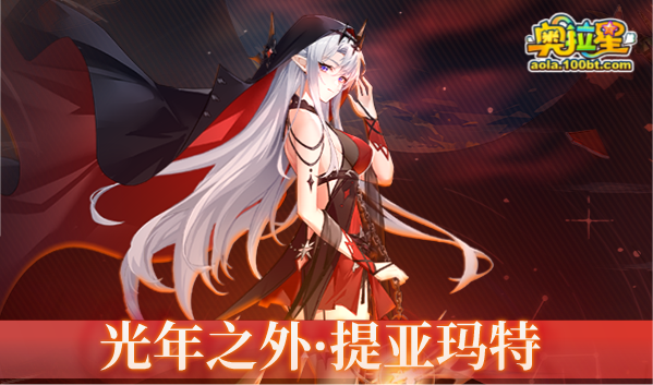 奧拉星12.31預告彙總附吐槽:2022年費降臨!天道無極簡單挑戰 奧拉星12.31預告彙總附吐槽:2022年費降臨!天道無極簡單挑戰