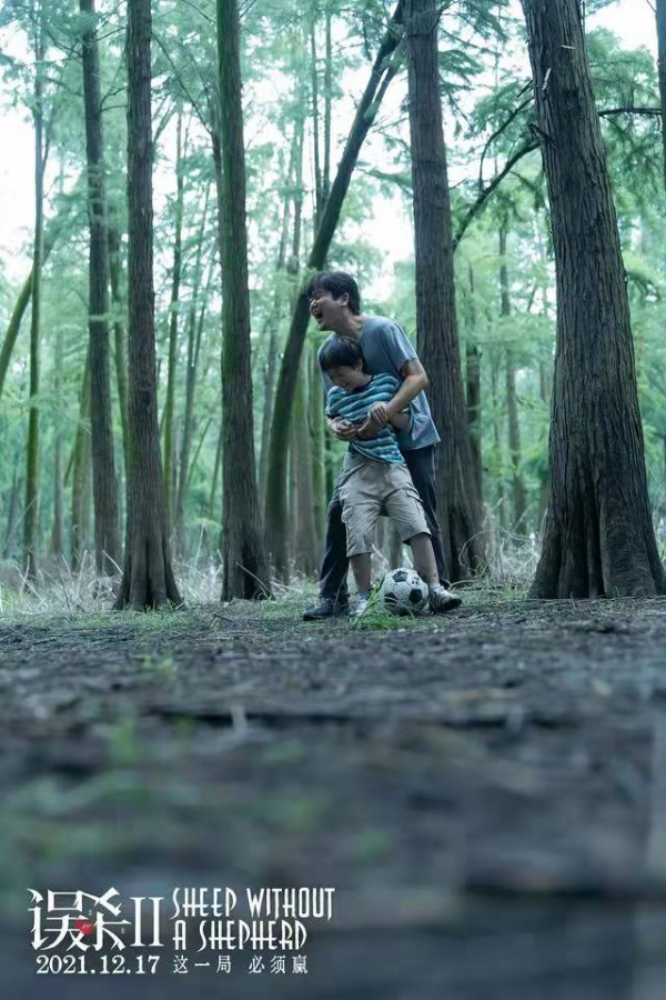 《誤殺2》:一場綁架案,揭開人性最殘酷的一面和結局逆轉的真相 《誤殺2》:一場綁架案,揭開人性最殘酷的一面和結局逆轉的真相