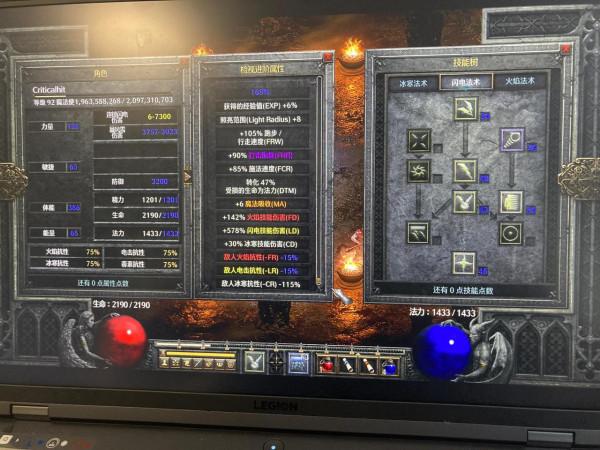 暗黑2 冰電塔拉夏，加了8電板