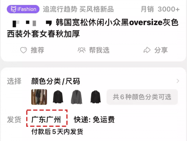 女生顯廉價的4種穿搭！今秋不要穿了