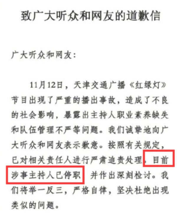 新聞頻道被曝發生直播事故，男主持錄製中途變臉，怒問“你指啥”