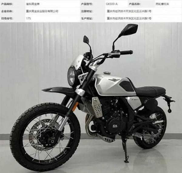 當復古車裝上“鳥嘴”會怎樣？高金GK500新款亮相