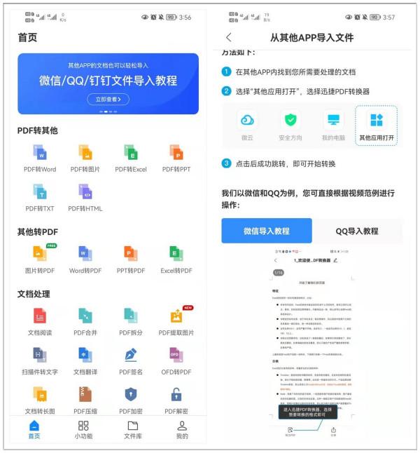 4款知乎超10w人好評推薦的實用APP，爆好用，千萬別錯過