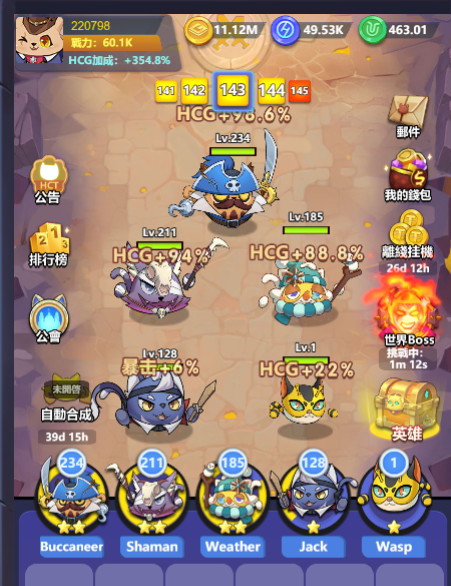 元宇宙英雄貓HeroCat遊戲介紹