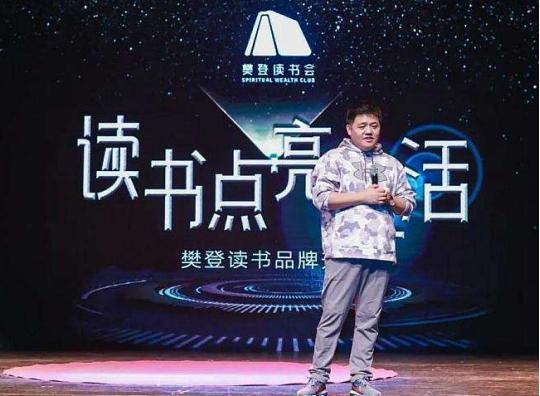 直播帶貨淪為&OpenCurlyDoubleQuote;過去式&rdquo;？下一個700億市場來臨：樊登已年入10億