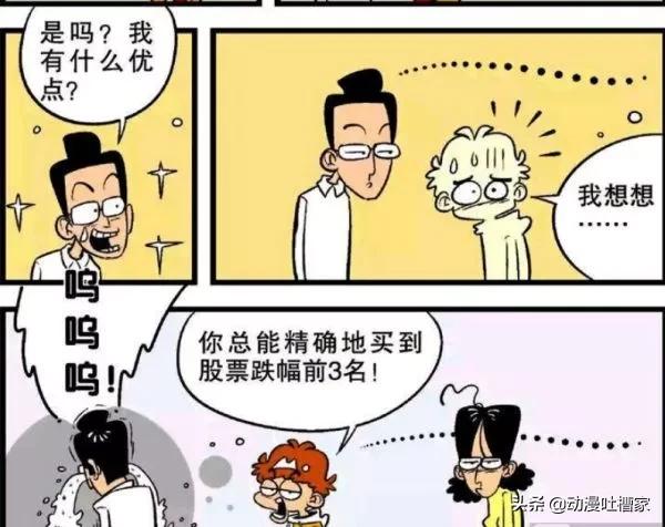 阿衰:阿衰軍訓之後不會走路了,衰媽“挖地道”為兒子送臭豆腐 阿衰:阿衰軍訓之後不會走路了,衰媽“挖地道”為兒子送臭豆腐