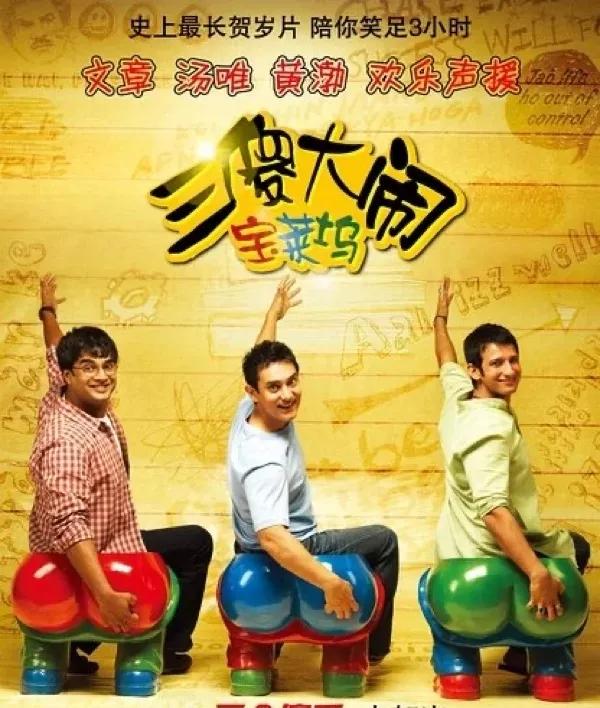 印度高分電影推薦