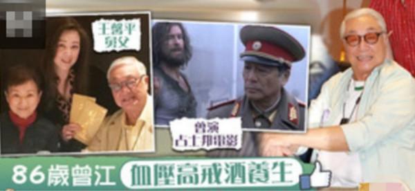 王馨平聚會，87歲曾江頭髮花白精神佳，因血壓高戒酒現又破戒？