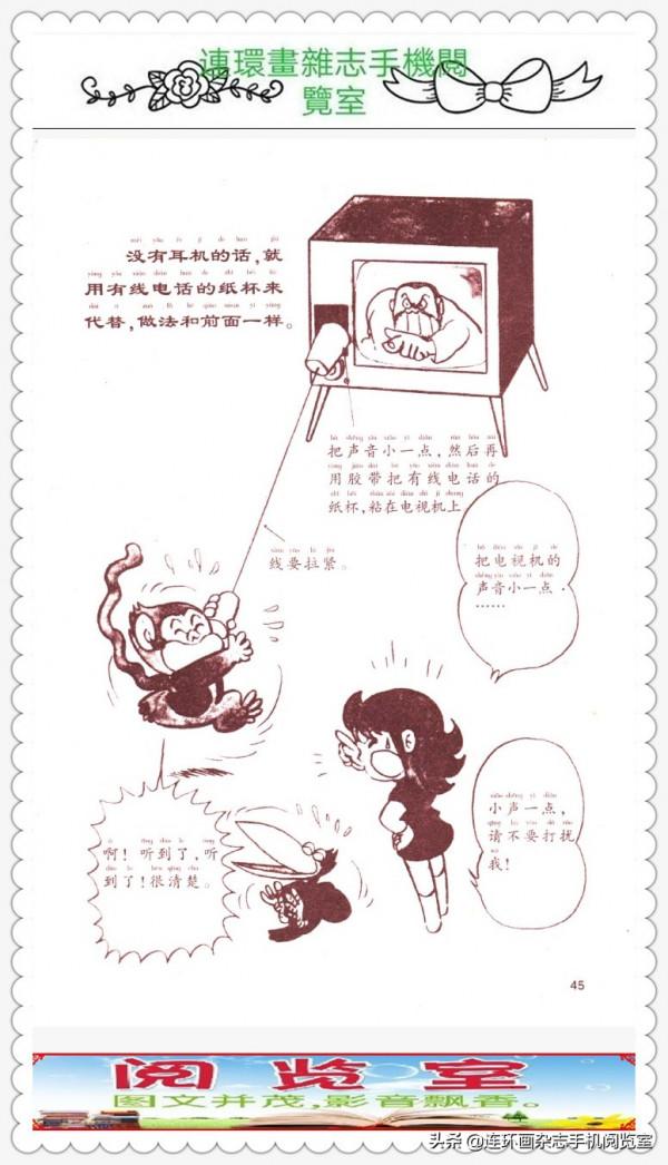 漫畫科學小實驗.(2).02 漫畫科學小實驗.(2).02