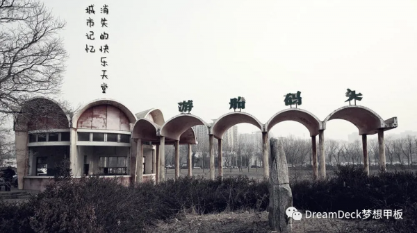 “北京遊樂園”回來了 | 送給80後北京孩子的公園
