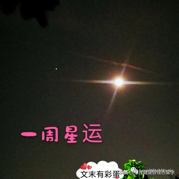 LoveWitch一週運勢2021.10.30-11.07.