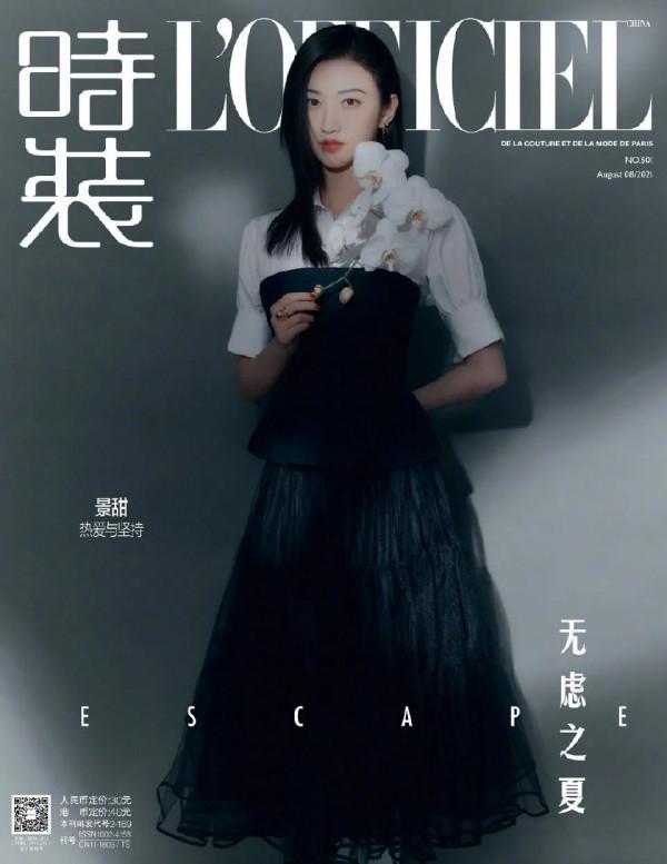 時尚|2021年度封面盤點之《時裝LOFFICIEL》，楊冪王俊凱張藝興…