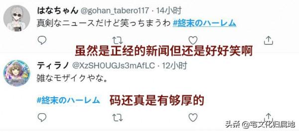 《終末的後宮》實在有夠慘，剛播出第一集就宣佈延期