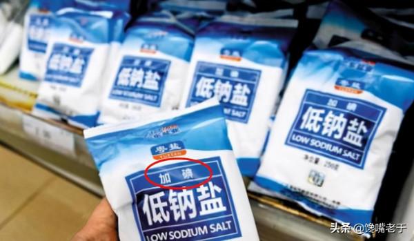 買鹽,到底買“加碘鹽”還是“無碘鹽”?區別很大,建議弄懂再買 買鹽,到底買“加碘鹽”還是“無碘鹽”?區別很大,建議弄懂再買