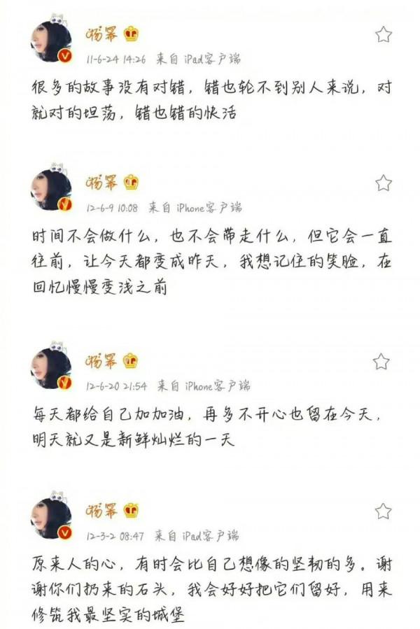 楊冪早年微博畫風竟然是這樣？明星語錄，爆笑