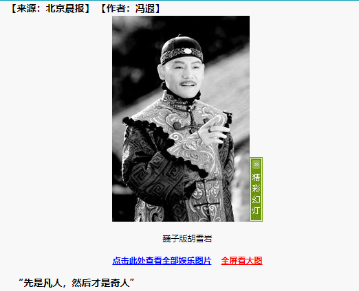 魏子：懟大牌演員，落魄時兜裡只剩600塊，兒子33歲被提名影帝