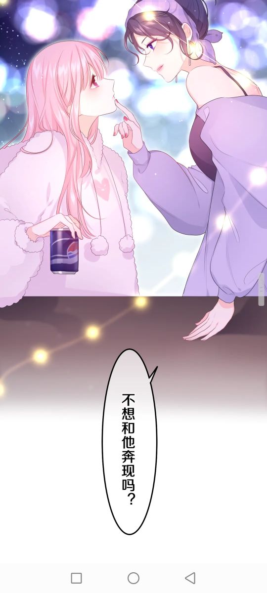 漫畫：嗨 樹洞同學