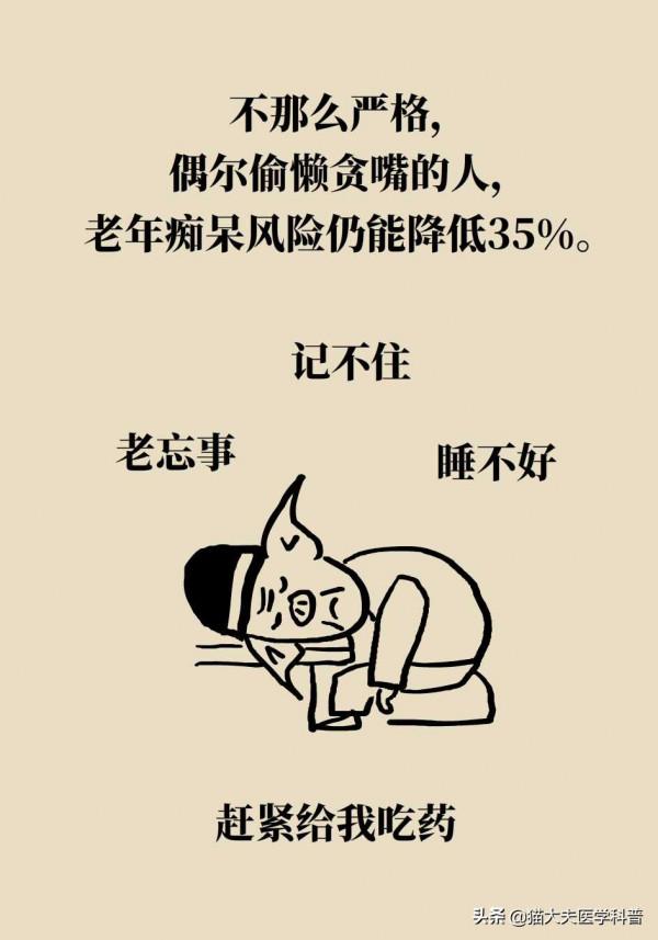 堅持這樣吃，你的大腦能年輕7.5歲